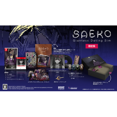【NS】SAEKO: Giantess Dating Sim (限定版) Drama 下载 ダウンロード Download 百度网盘 Mega MediaFire Mp3 CD 分享 感想 翻译限定セット