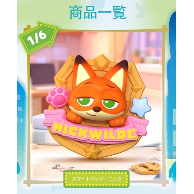 【トレーディングフィギュア】ズートピア daadoos MATE 01 バディ・エンブレム