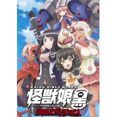 ウルトラ怪獣擬人化計画 Drama 下载 ダウンロード Download 百度网盘 Mega Mediafire Mp3 Cd 分享 感想 翻译 ウルトラ怪獣擬人化計画 Drama 下载 ダウンロード Download 百度网盘 Mega Mediafire Mp3 Cd 分享 感想 翻译