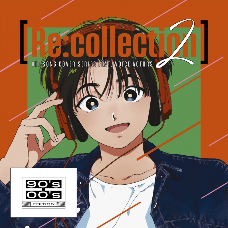 【音楽】[Re:collection] HIT SONG cover series feat.voice actors 2 ～90's-00's EDITION～