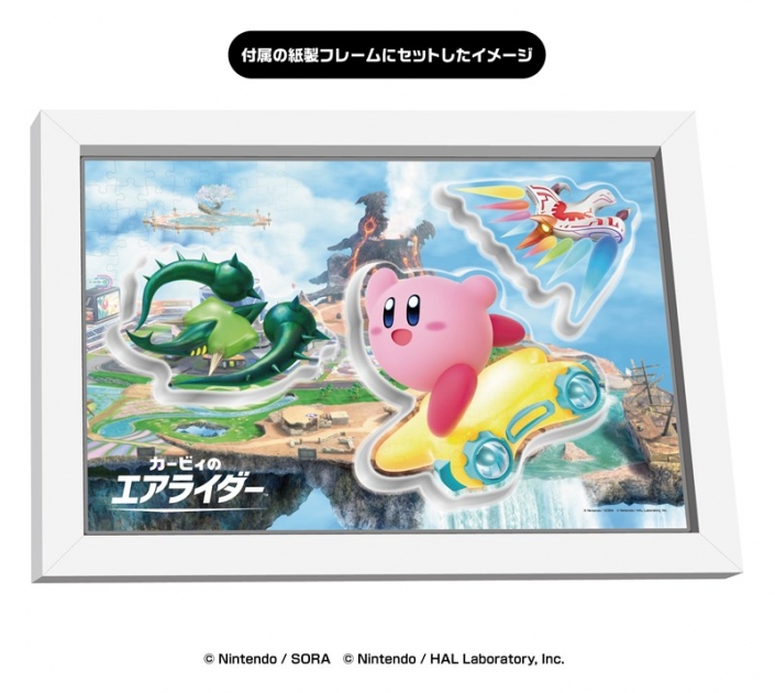 【グッズ-ジグソーパズル】カービィのエアライダー CC-JG15 伝説のエアライドマシン