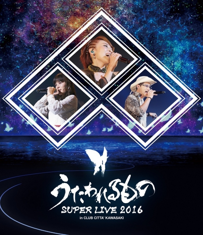 【Blu-ray】うたわれるもの SUPER LIVE 2016
