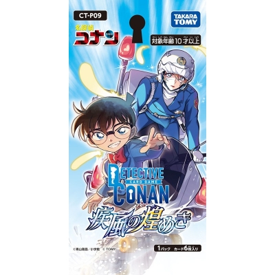 【グッズ-カードゲーム】名探偵コナン 【CT-P09】TCG Case-Booster 09 疾風の煌めき【特典付】【airavalky2倍】