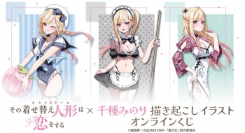 くじメイト】TVアニメ『その着せ替え人形は恋をする 