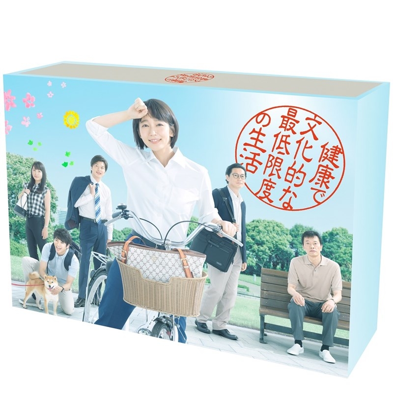 【DVD】TV ドラマ 『健康で文化的な最低限度の生活』DVD-BOX