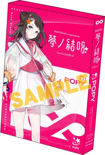 グッズ-PCソフト】夢ノ結唱 BanG Dream! AI Singing Synthesizer POPY 