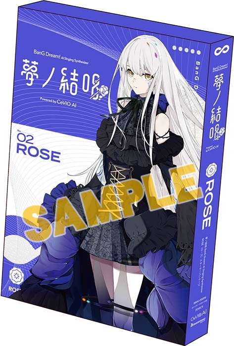 グッズ-PCソフト】夢ノ結唱 BanG Dream! AI Singing Synthesizer ROSE 
