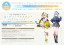 【完全受注生産】Weather Planet 1ST ANNIVERSARY BOOK アニメイトセット【ビッグアクリルスタンド購入用シリアル付き】の画像