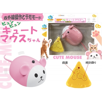 【アクションフィギュア】赤外線RC ビュンビュン キュートマウスちゃん