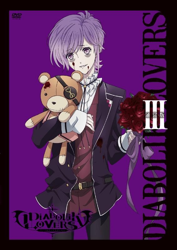 【DVD】アニメ DIABOLIK LOVERS 通常版 III