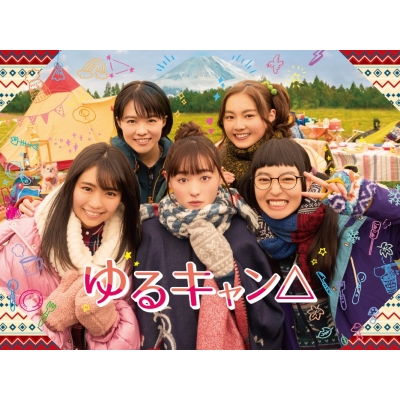 【DVD】TV 実写 ゆるキャン△ DVD BOX