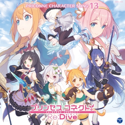 【キャラクターソング】プリンセスコネクト! Re:Dive PRICONNE CHARACTER SONG 13