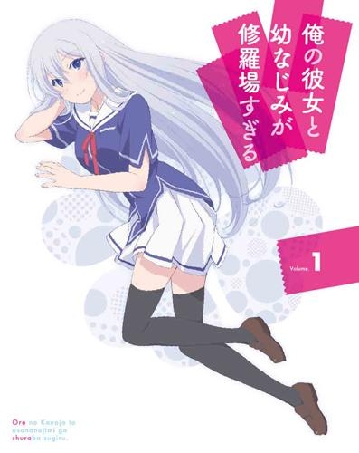 Blu Ray Tv 俺の彼女と幼なじみが修羅場すぎる 1 完全生産限定版 アニメイト