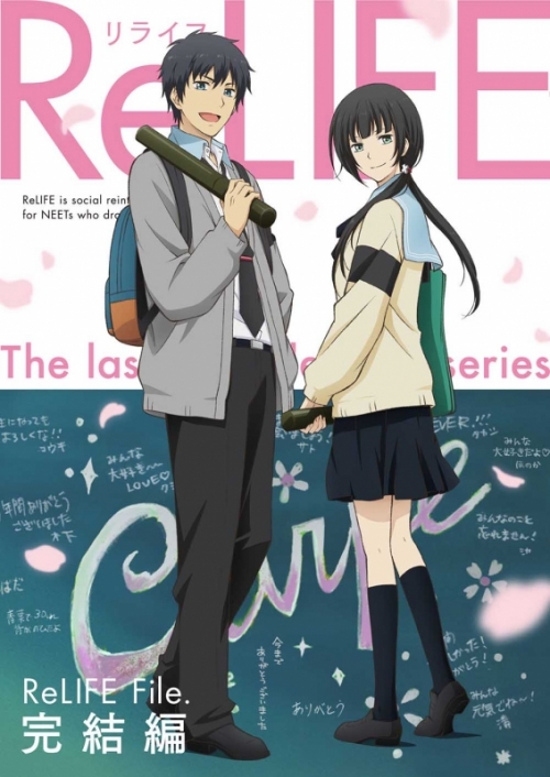 Dvd Relife 完結編 完全生産限定版 アニメイト