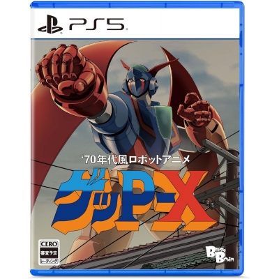 【PS5】70年代風ロボットDrama ゲッP-X 通常版