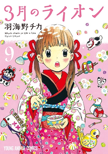 【コミック】3月のライオン(9) 通常版