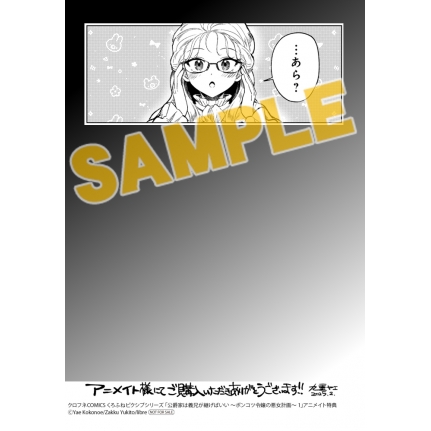限定版・特典 | アニメイト