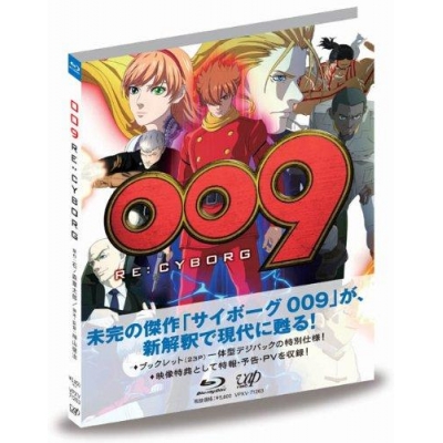 【Blu-ray】映画 009 RE:CYBORG 通常版