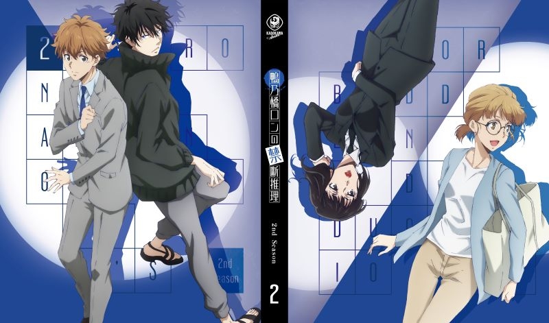 【Blu-ray】TV 鴨乃橋ロンの禁断推理 2nd Season 第2巻【Blu-ray】