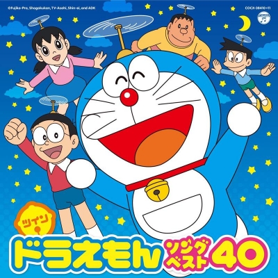【アルバム】ツイン☆ドラえもん ソングベスト40