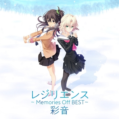 【アルバム】彩音/レジリエンス ~Memories Off BEST~