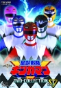 【DVD】TV 星獣戦隊ギンガマン DVD COLLECTION VOL.1の画像