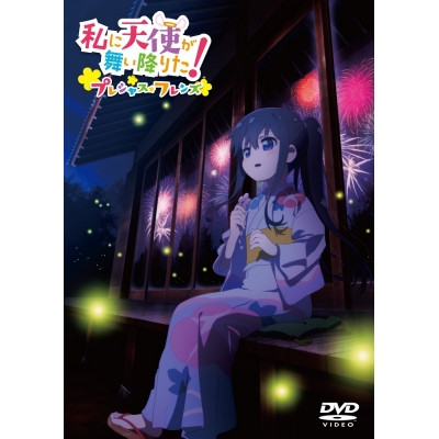 【DVD】OVA 私に天使が舞い降りた!プレシャス・フレンズ 通常版