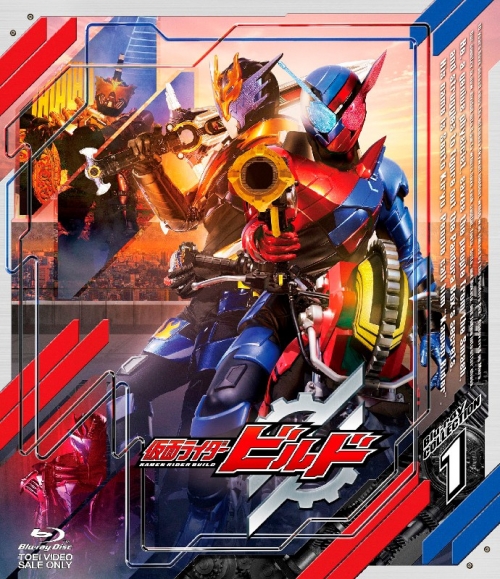 Blu Ray Tv 仮面ライダービルド Blu Ray Collection 1 アニメイト