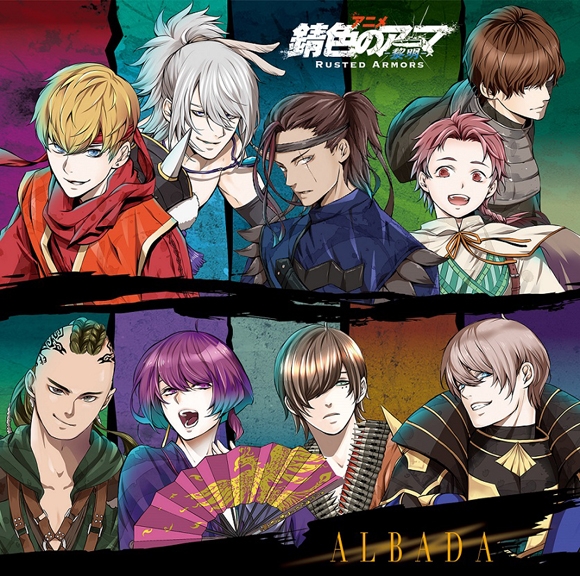 【アルバム】TV 錆色のアーマ-黎明- キャラクターソングアルバム ALBADA 初回限定盤