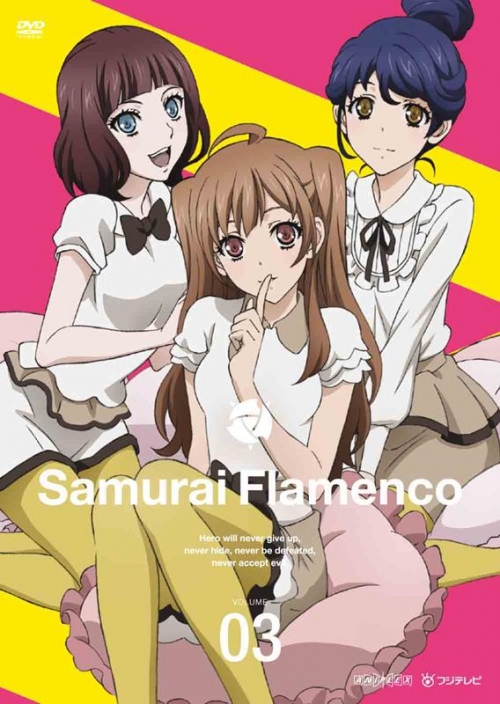 DVD】TV サムライフラメンコ 3 通常版 | アニメイト 