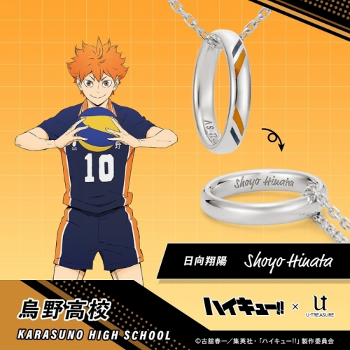 グッズ-ネックレス】ハイキュー!! リングネックレス 烏野高校 シルバー  