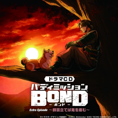 【ドラマCD】バディミッション BOND Extra Episode ~群雲立てば鬼を産む~ 通常盤