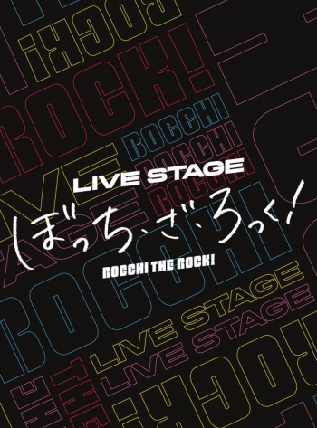 Blu-ray】舞台 LIVE STAGE ぼっち・ざ・ろっく! 完全生産限定版 