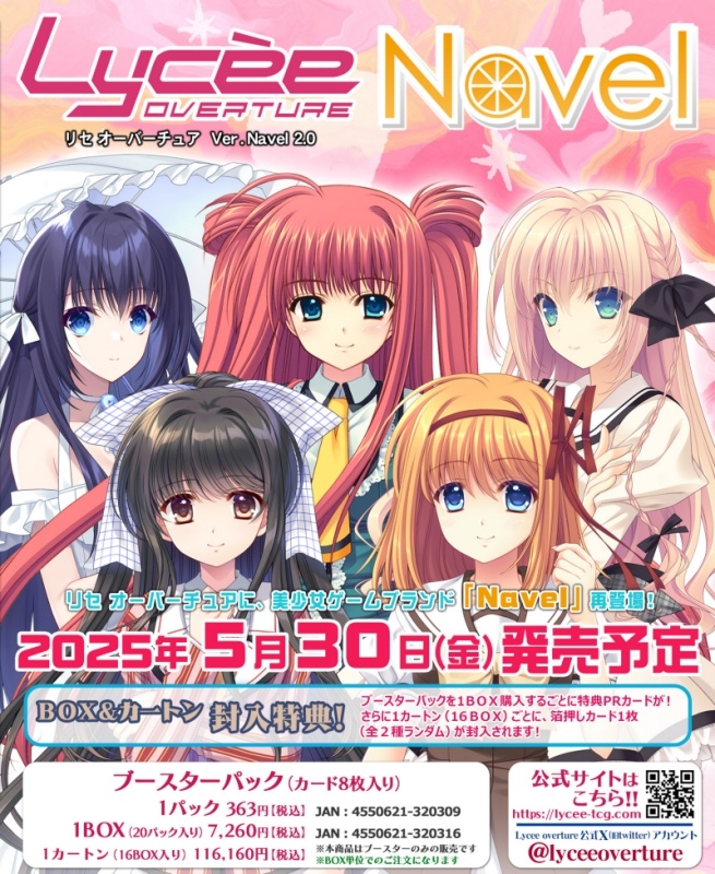 グッズ-カードゲーム】リセ オーバーチュア ブースターパック/Ver 