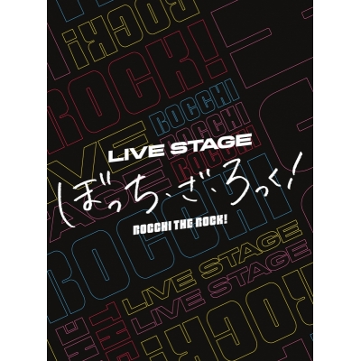 【DVD】舞台 LIVE STAGE ぼっち・ざ・ろっく! 完全生産限定版