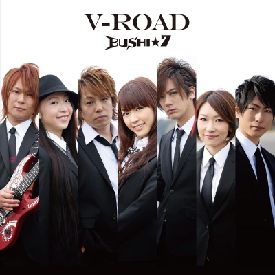 【主題歌】TV カードファイト!!ヴァンガード レギオンメイト編 OP「V-ROAD」/BUSHI★7 初回生産限定盤