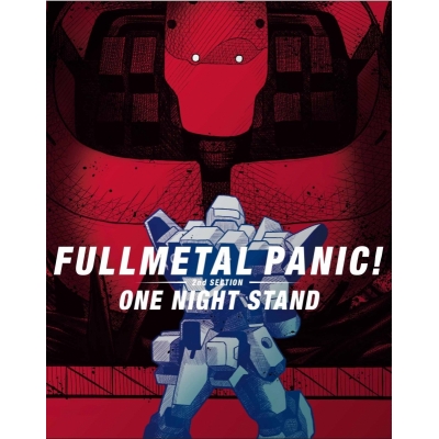 【Blu-ray】フルメタル・パニック!ディレクターズカット版 第2部 ワン・ナイト・スタンド編