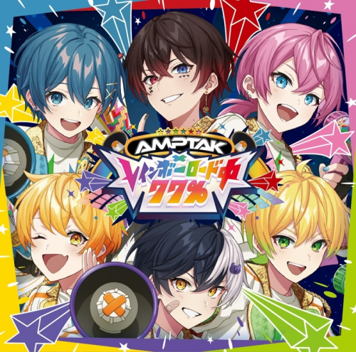 音楽】AMPTAKxCOLORS/AMPTAKxレインボーロード中77％ 通常盤 | アニメイト