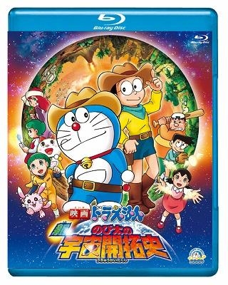 【Blu-ray】劇場版 ドラえもん 新・のび太の宇宙開拓史