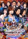 【DVD】イベント 仮面ライダージオウ ファイナルステージ&番組キャストトークショー 通常版の画像