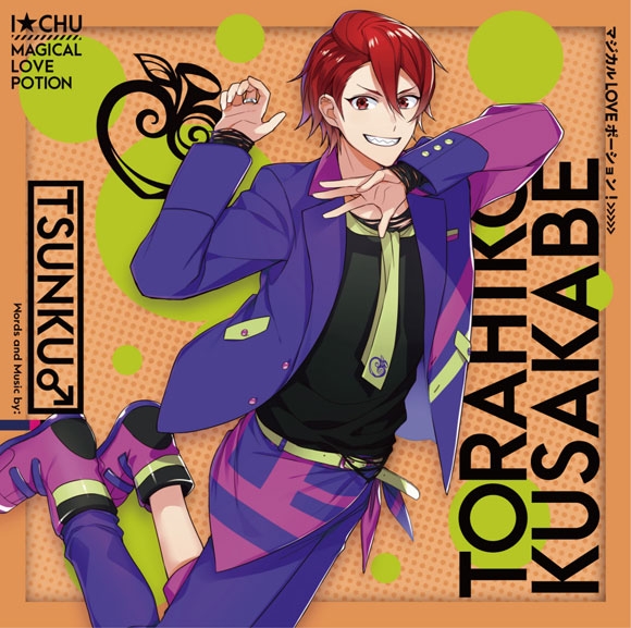 【主題歌】ゲーム アイ★チュウ Etoile Stage 主題歌「マジカル LOVE ポーション！」/アイチュウリーダーズ 初回限定盤 虎彦Ver.