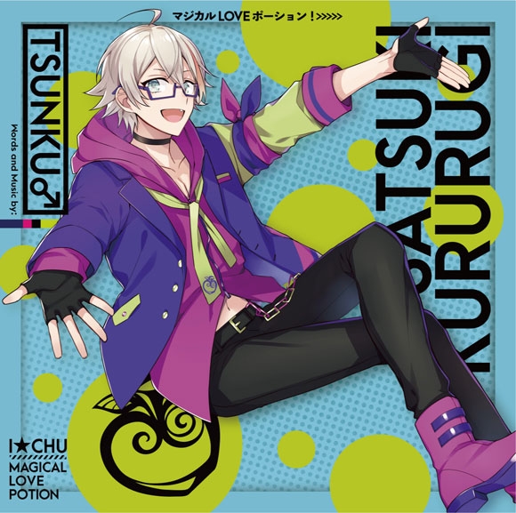 【主題歌】ゲーム アイ★チュウ Etoile Stage 主題歌「マジカル LOVE ポーション!」/アイチュウリーダーズ 初回限定盤 皐月Ver.