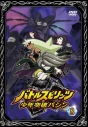 【DVD】TV バトルスピリッツ 少年突破バシン 8の画像