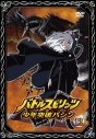【DVD】TV バトルスピリッツ 少年突破バシン 12の画像