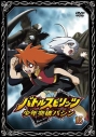【DVD】TV バトルスピリッツ 少年突破バシン 15の画像