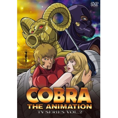 【DVD】TV コブラ・ジ・アニメーション VOL.2
