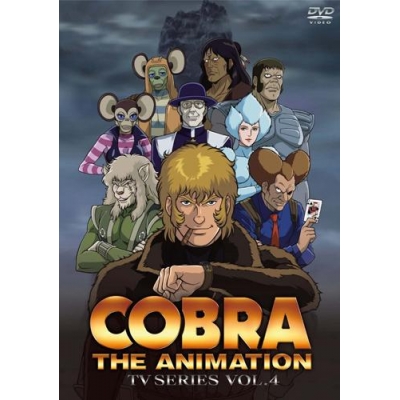 【DVD】TV コブラ・ジ・アニメーション VOL.4