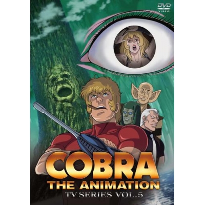 【DVD】TV コブラ・ジ・アニメーション VOL.5