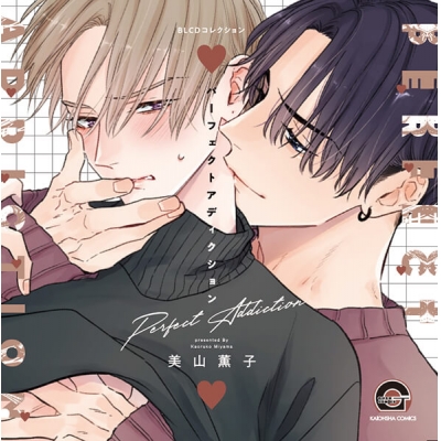 【データ販売】パーフェクトアディクション(ドラマCD音声)【出演声優:斉藤壮馬 阿座上洋平】