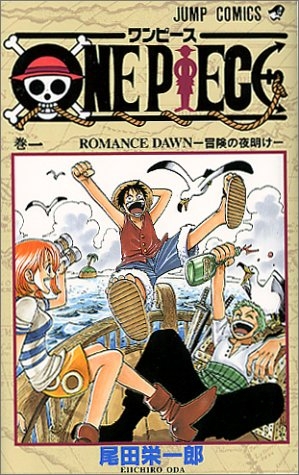 【ポイント還元版(12%)】【コミック】ONE PIECE-ワンピース- 1～91巻セット